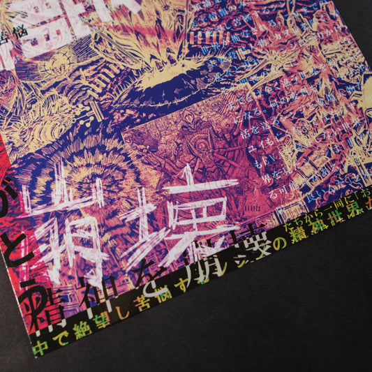 EVA 新世紀福音戰士系列【 M A L A : / S E 】A5 海報