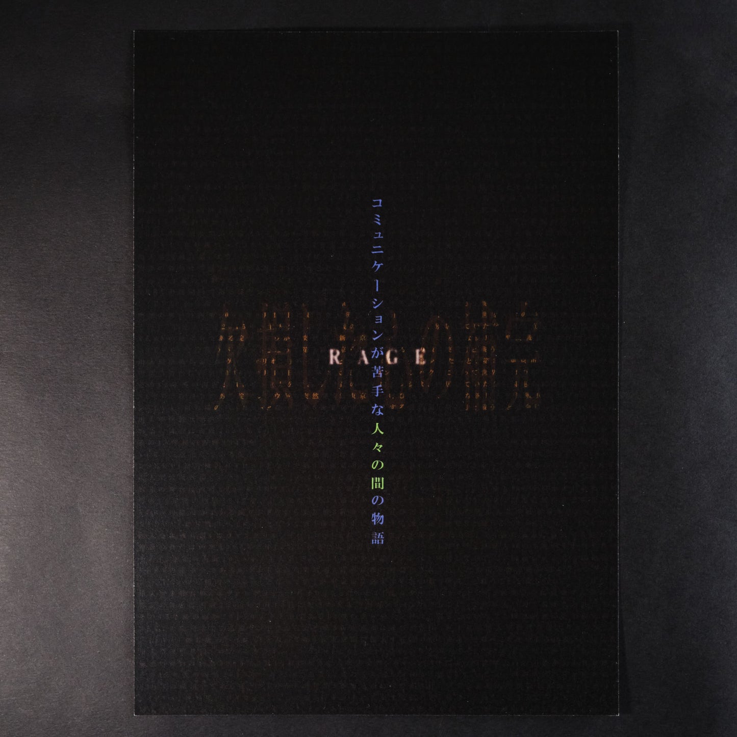 EVA 新世紀福音戰士系列【 R A G E 】A5 海報