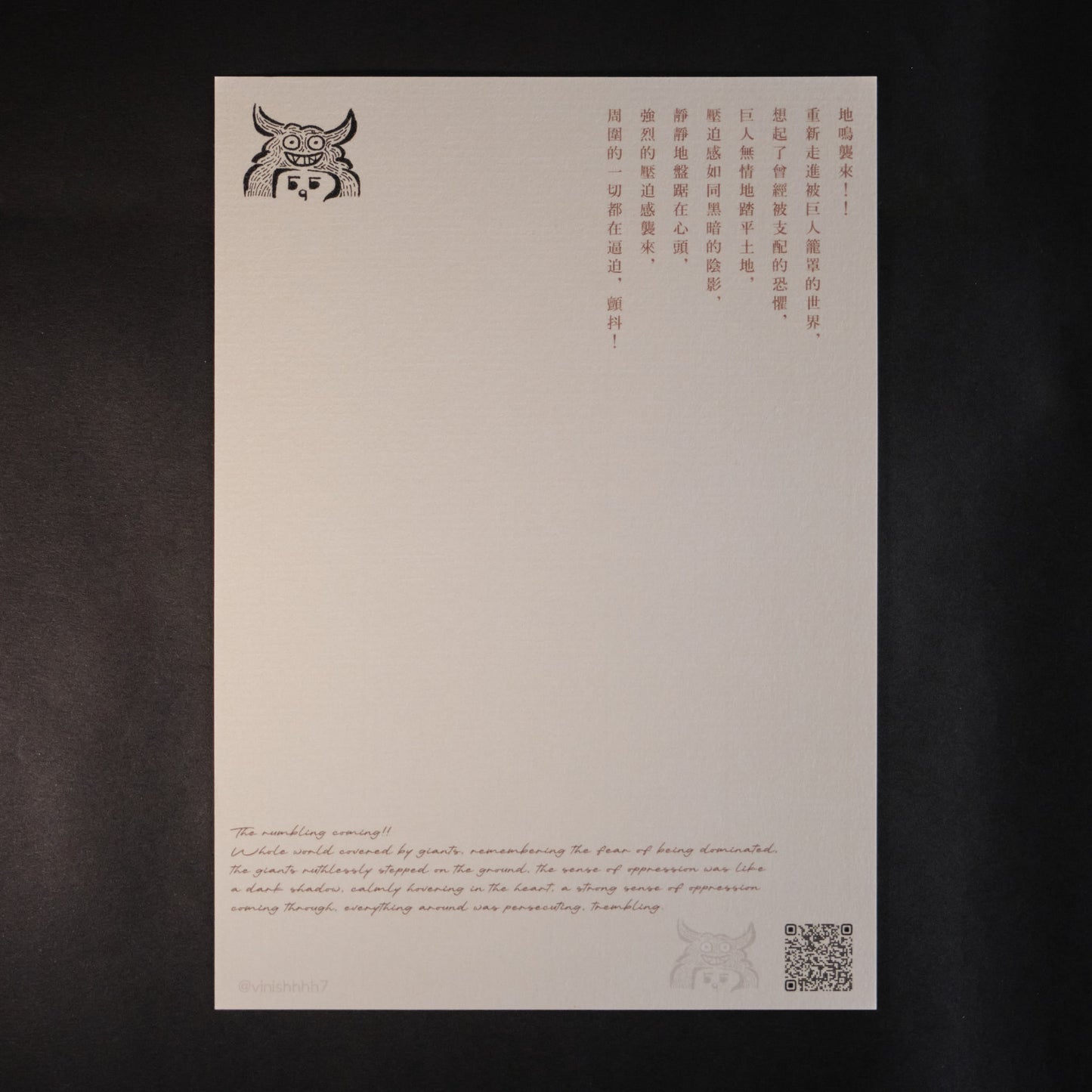 進擊的巨人【 VALUE 】A5 海報