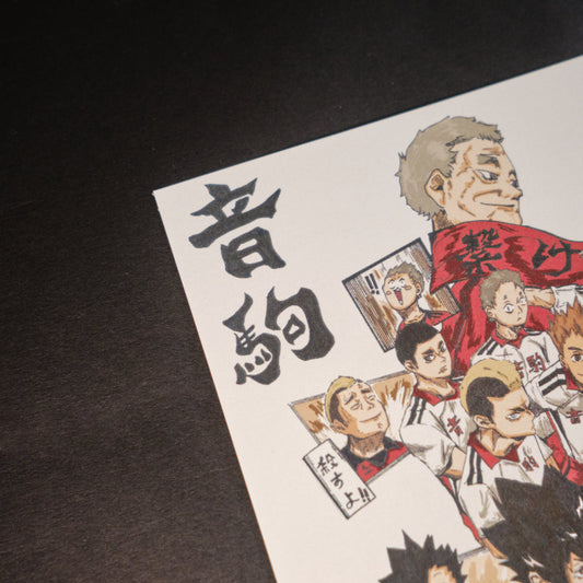 【 排球少年!! 音 駒 】A6 明信片