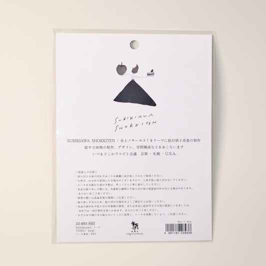 SUBIKIAWA SHOKKITEN 貼紙 TOBO! Seal