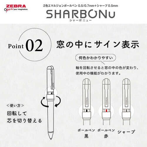 SHARBONu 多功能原子筆 Limited Edition - Smart Casual Color 黑色