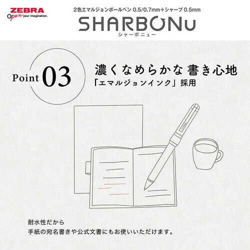 SHARBONu 多功能原子筆 Limited Edition - Smart Casual Color 黑色