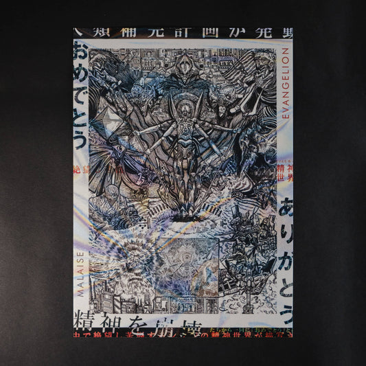 EVA 新世紀福音戰士系列【  M A L A I S E  】A5 海報