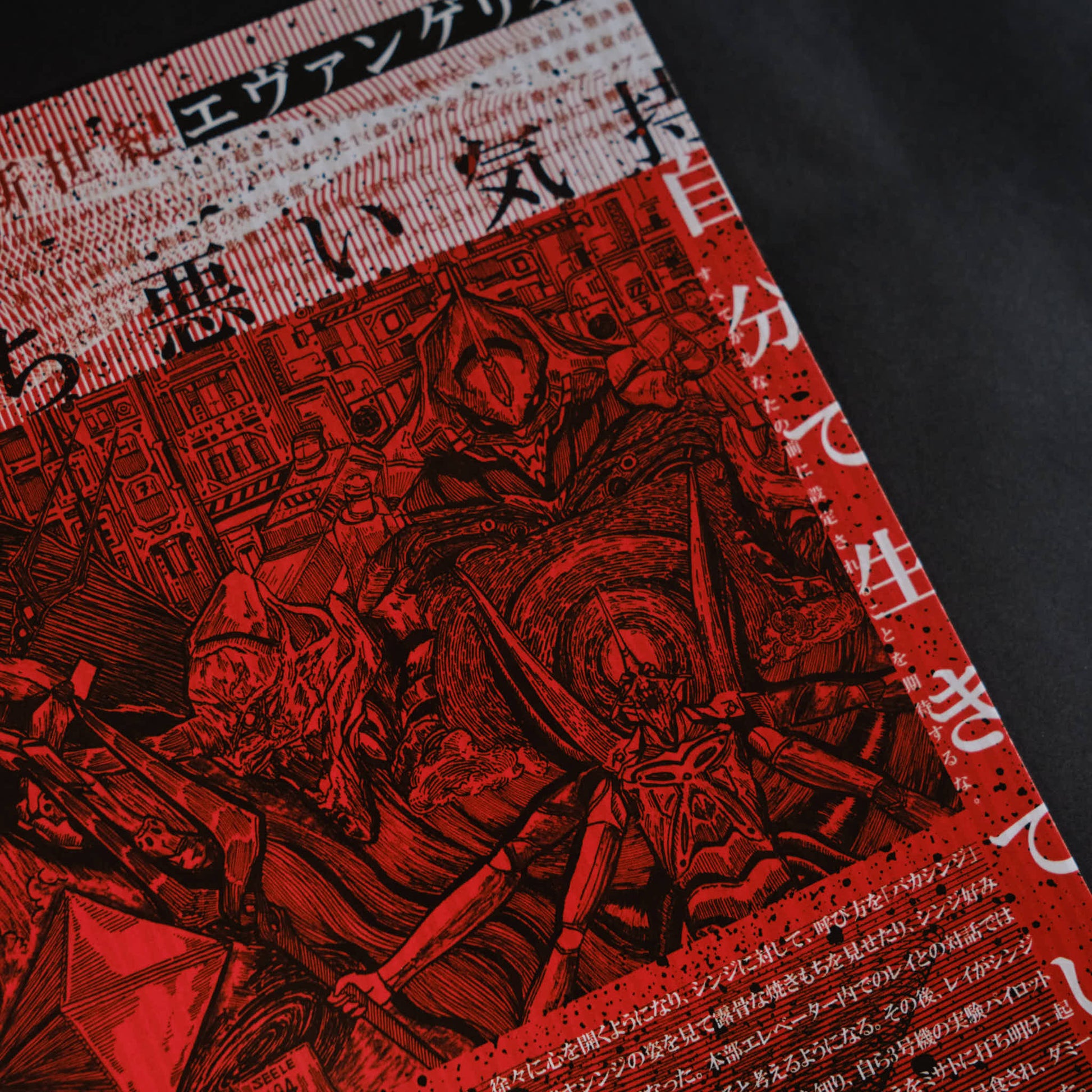 EVA 新世紀福音戰士系列【  N O I S E  】A5 海報 - NOOK-IN