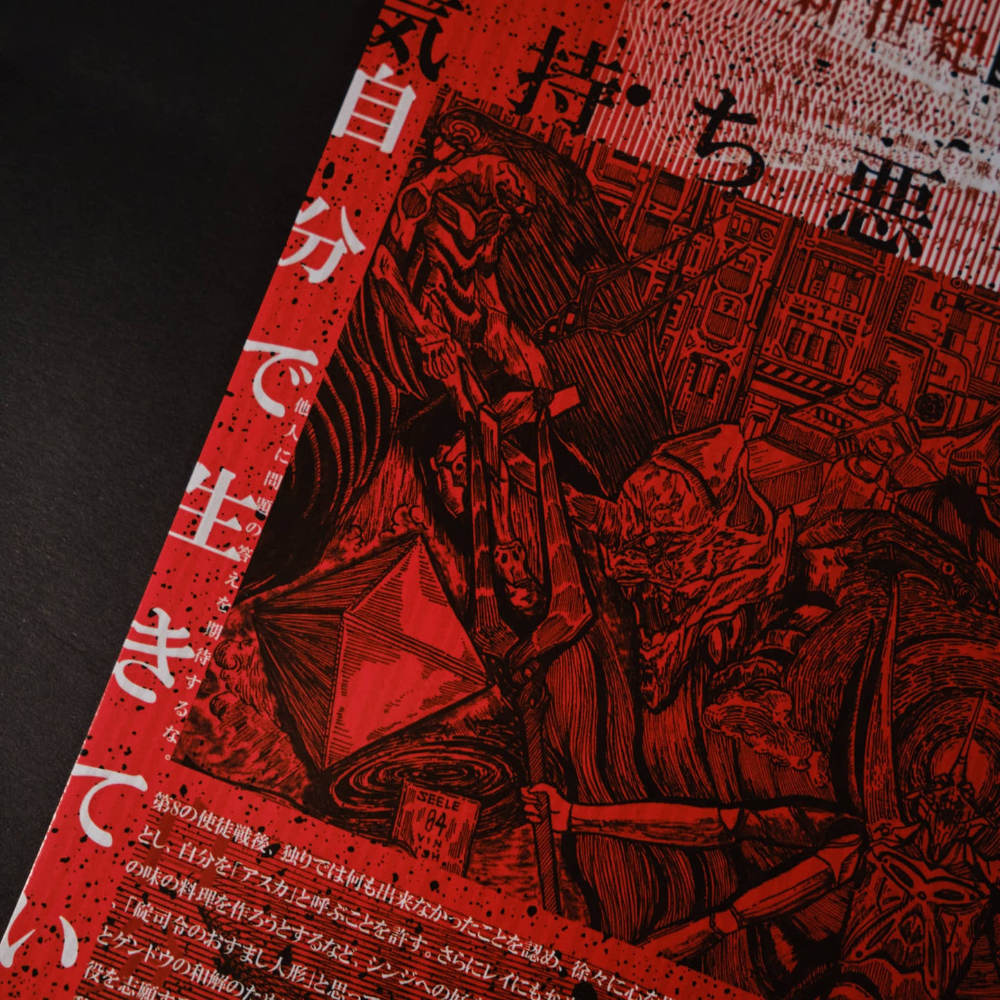 EVA 新世紀福音戰士系列【  N O I S E  】A5 海報 - NOOK-IN