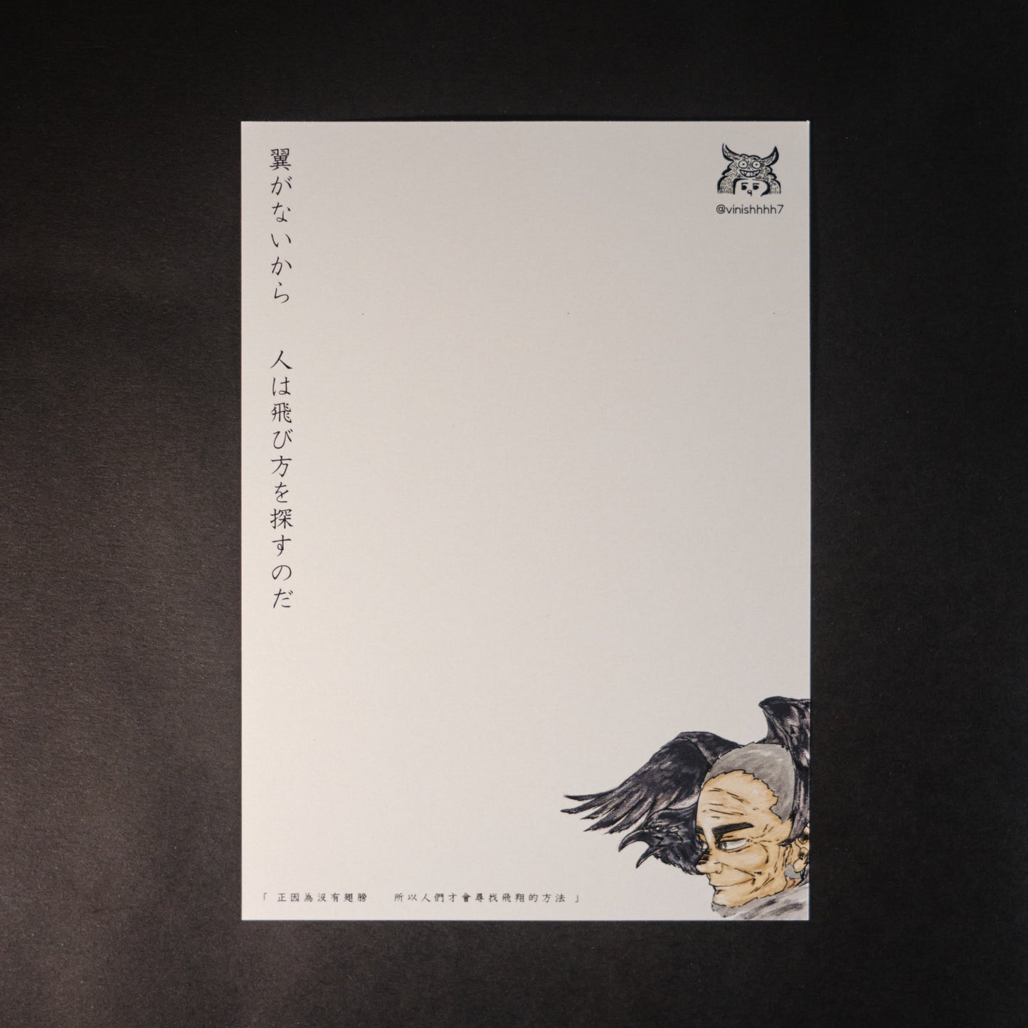 【 排球少年！！ 烏 野 】A6 明信片 - NOOK-IN