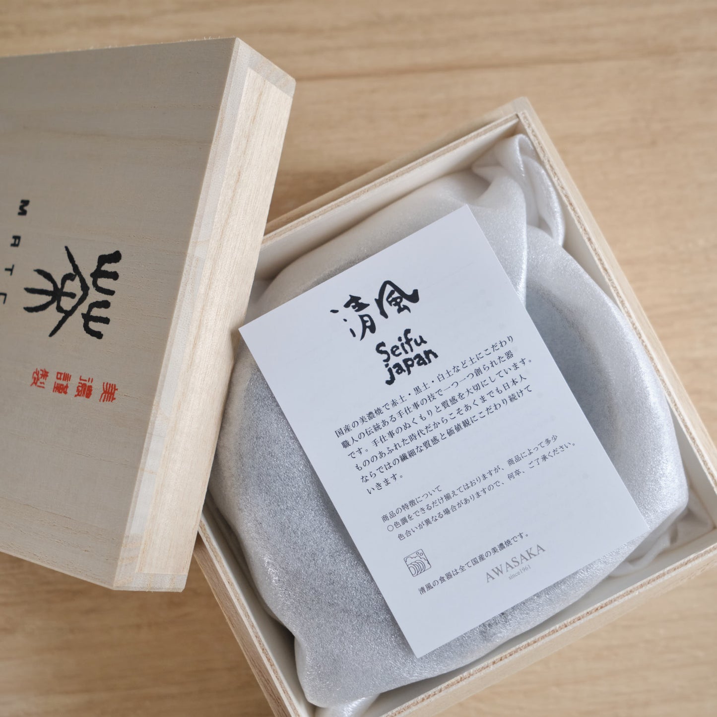 日本美濃燒 抹茶碗 - 波浪與鯉魚 - NOOK-IN