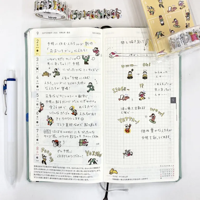 Washi Tape Sticker Roll - People Living in Journal Very Busy