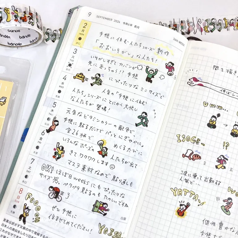 Washi Tape Sticker Roll - People Living in Journal Very Busy