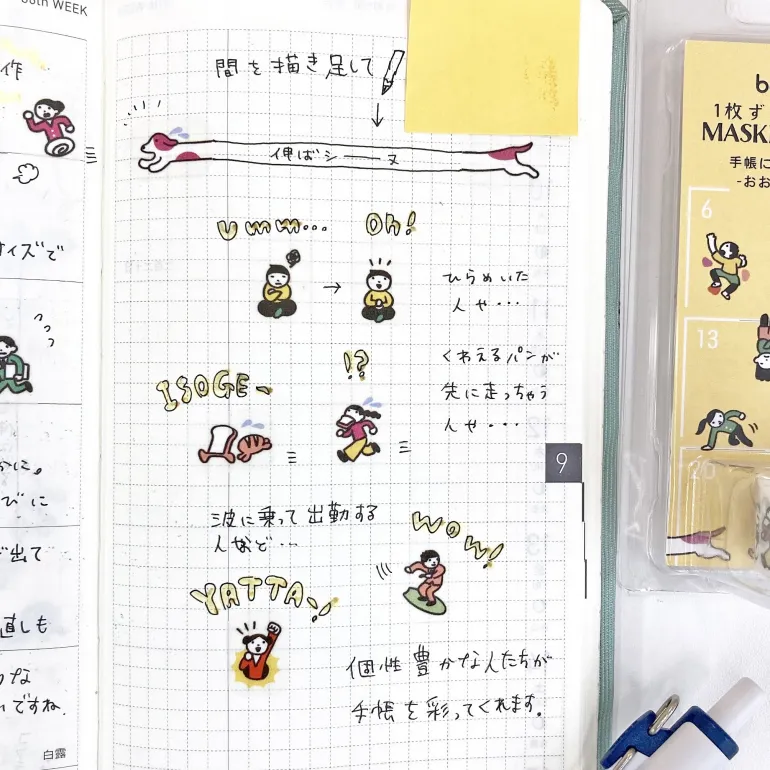 Washi Tape Sticker Roll - People Living in Journal Very Busy