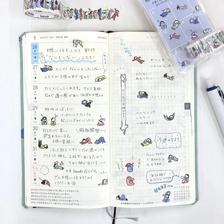People Living in Journals Single Die-cut Masking Tape Nothing to Do