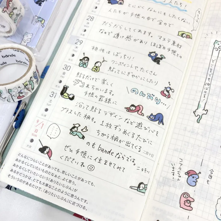 People Living in Journals Single Die-cut Masking Tape Nothing to Do