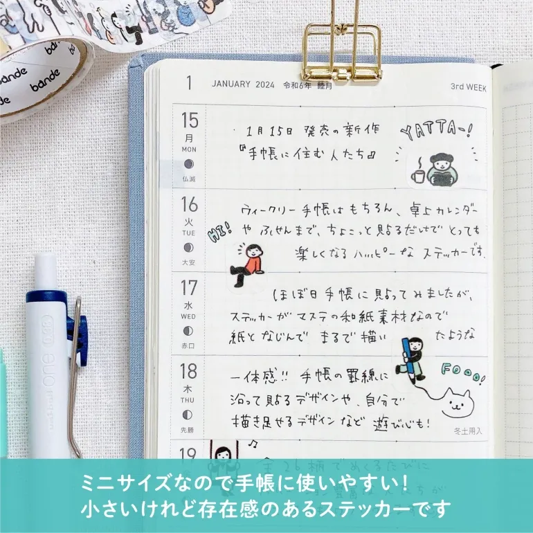 Washi Tape Sticker Roll - People Living in Journal