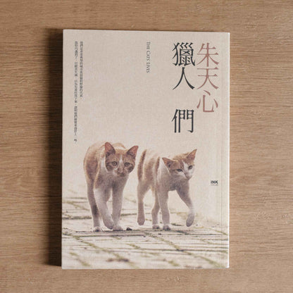 【二手】獵人們