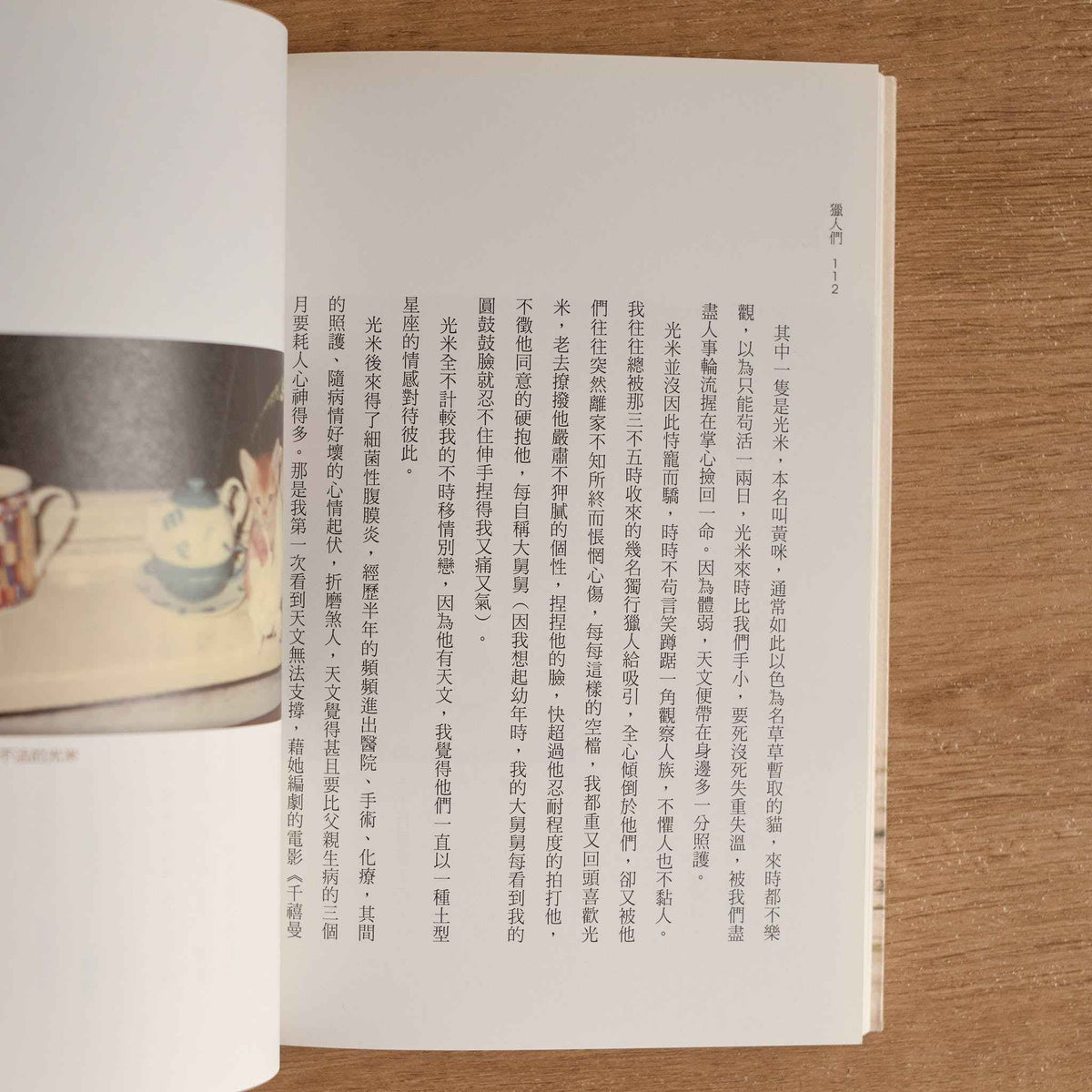 【二手】獵人們