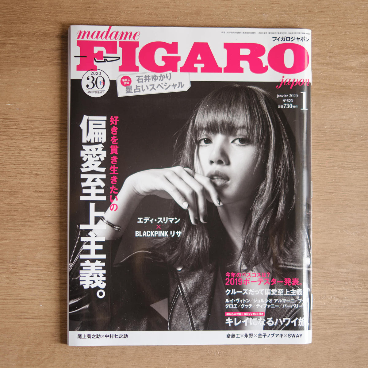 【二手】2020 年 1 月號《madame FIGARO japan》BLACKPINK Lisa 封面 - NOOK-IN