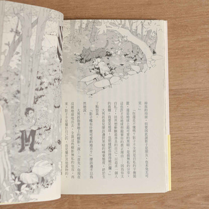 【二手】大哥大（全新插畫版）