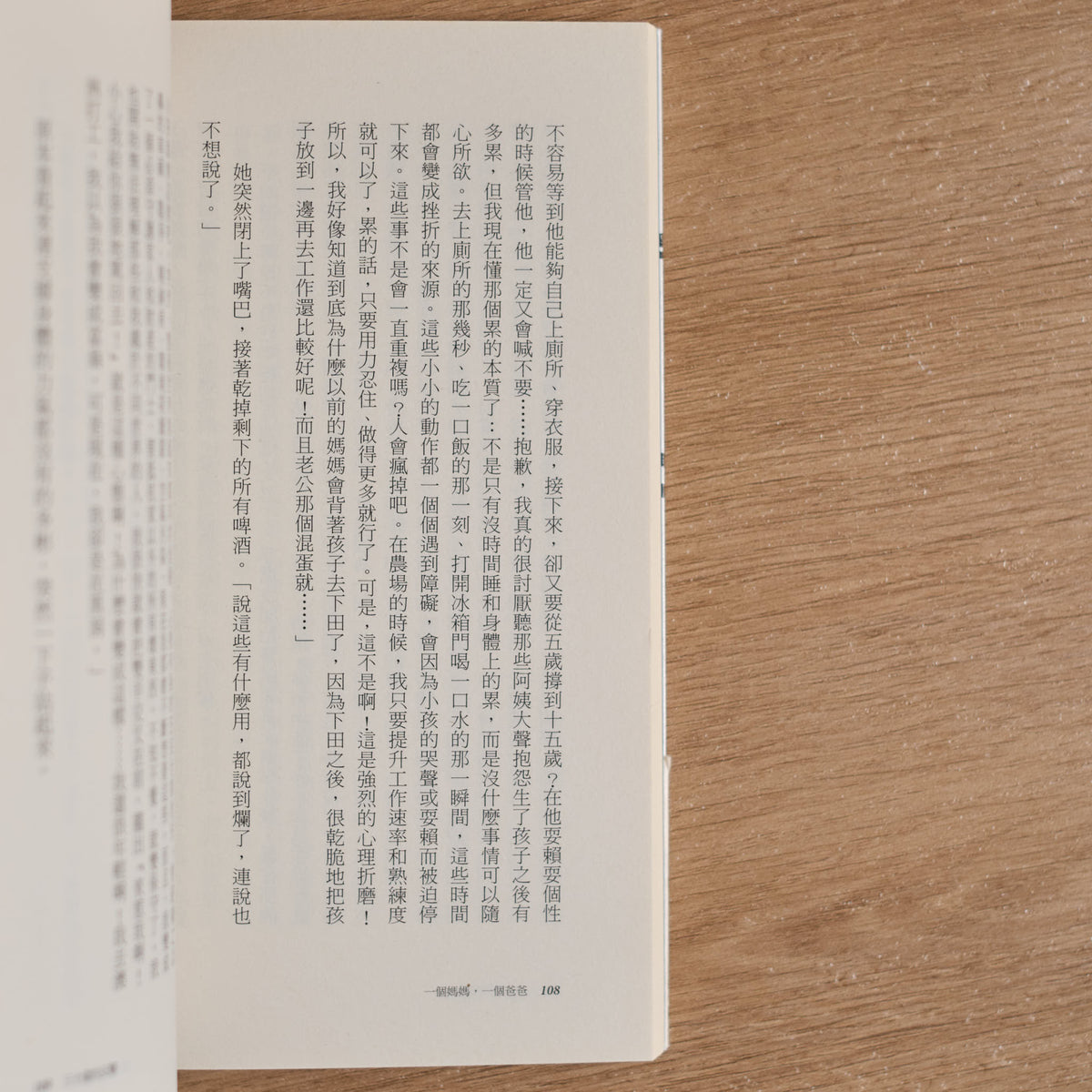 【二手】三十歲的反擊 - NOOK-IN