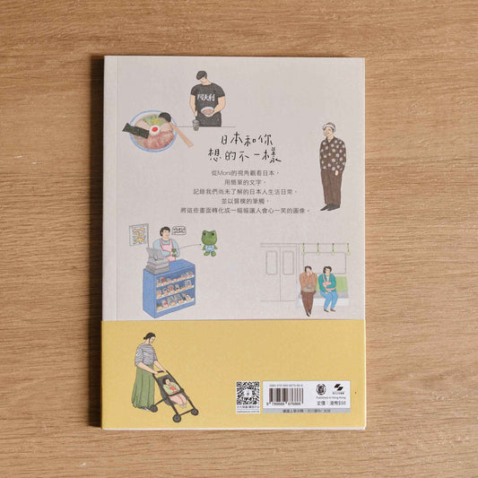 【二手】日本觀察日記