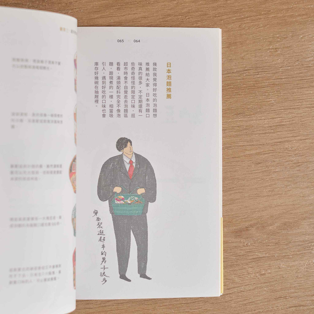 【二手】日本觀察日記