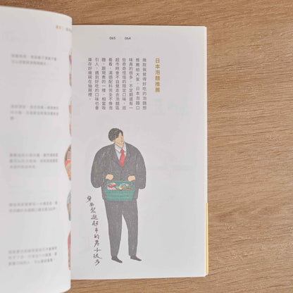 【二手】日本觀察日記