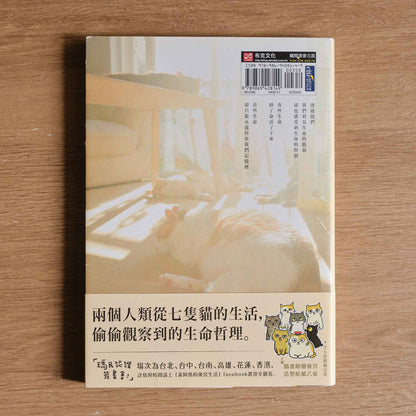 【二手】黃阿瑪的後宮生活：被貓咪包圍的日子