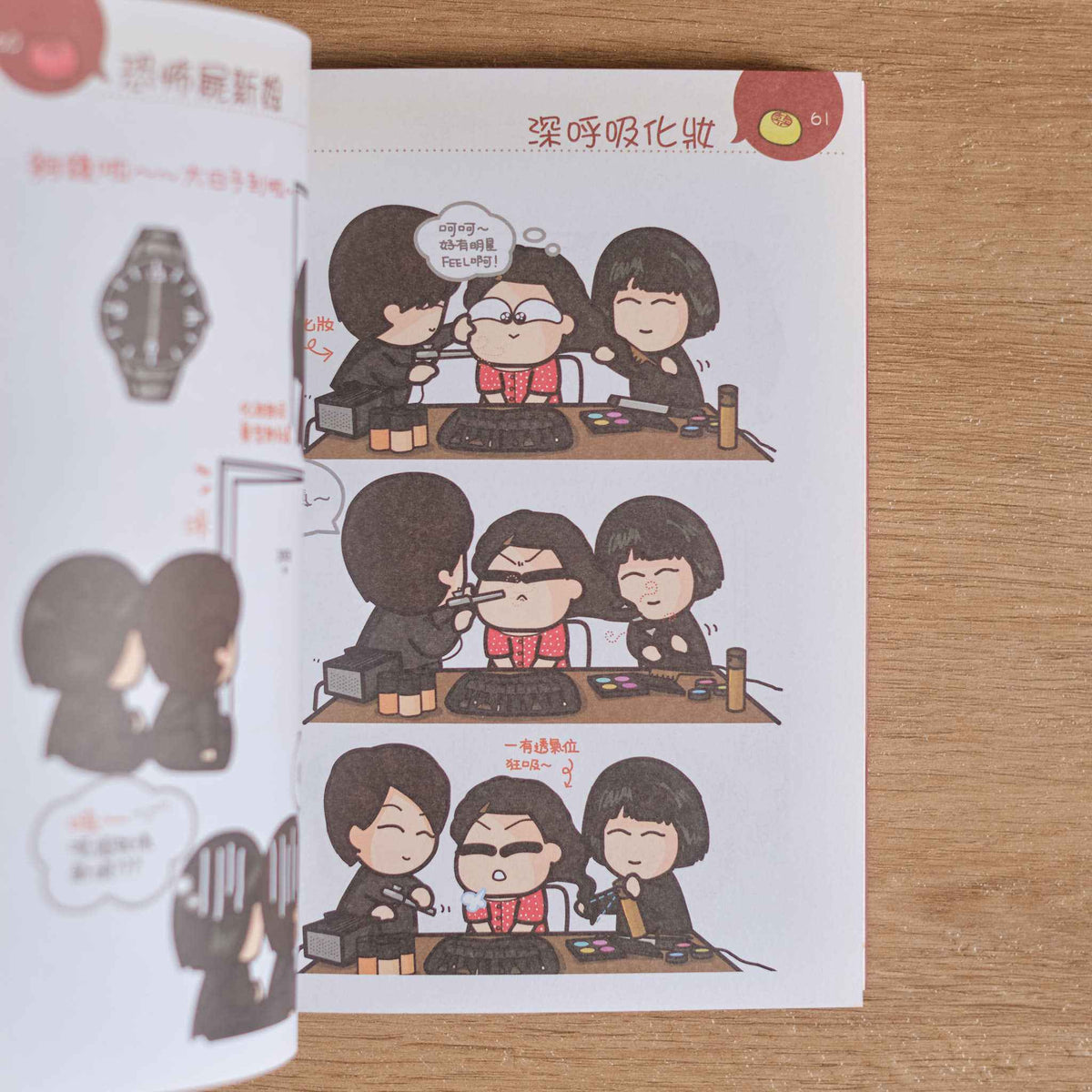 【二手】我們的低能婚禮