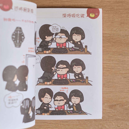 【二手】我們的低能婚禮
