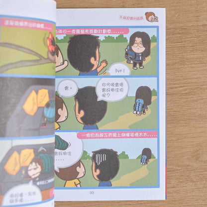 【二手】低能媽飄移手記