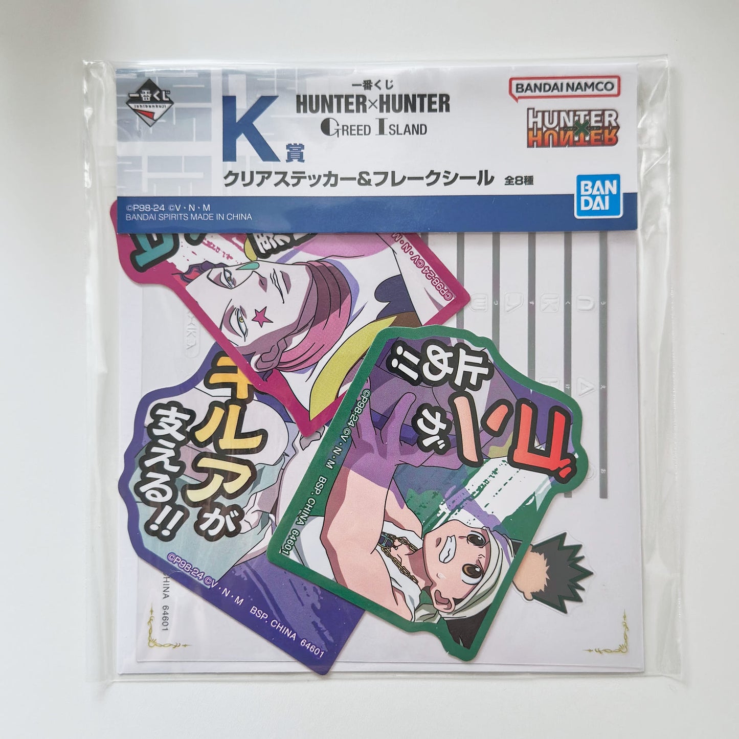HUNTER×HUNTER GREED ISLAND 全職獵人 貪婪之島篇 一番賞 K賞 貼紙包