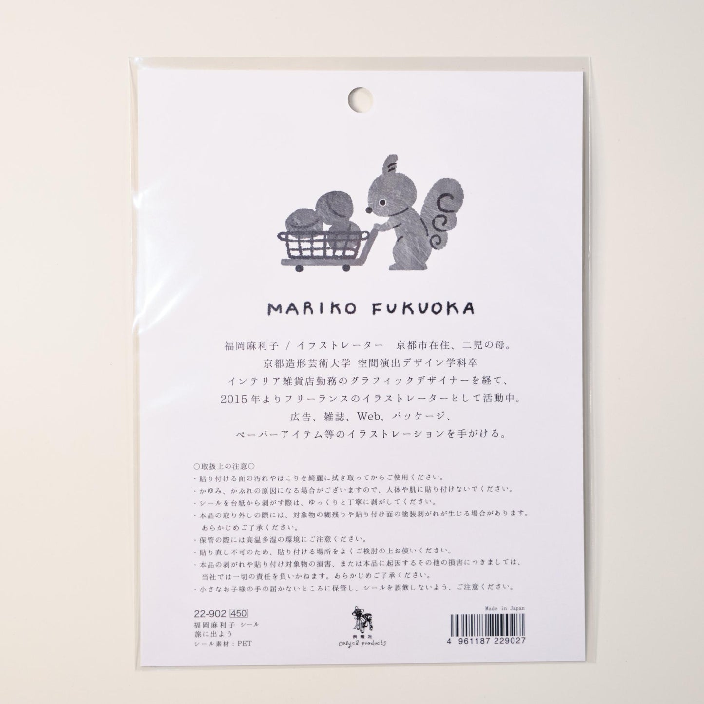 福岡麻利子 MARIKO FUOKA 貼紙 我們去旅行吧 - NOOK-IN