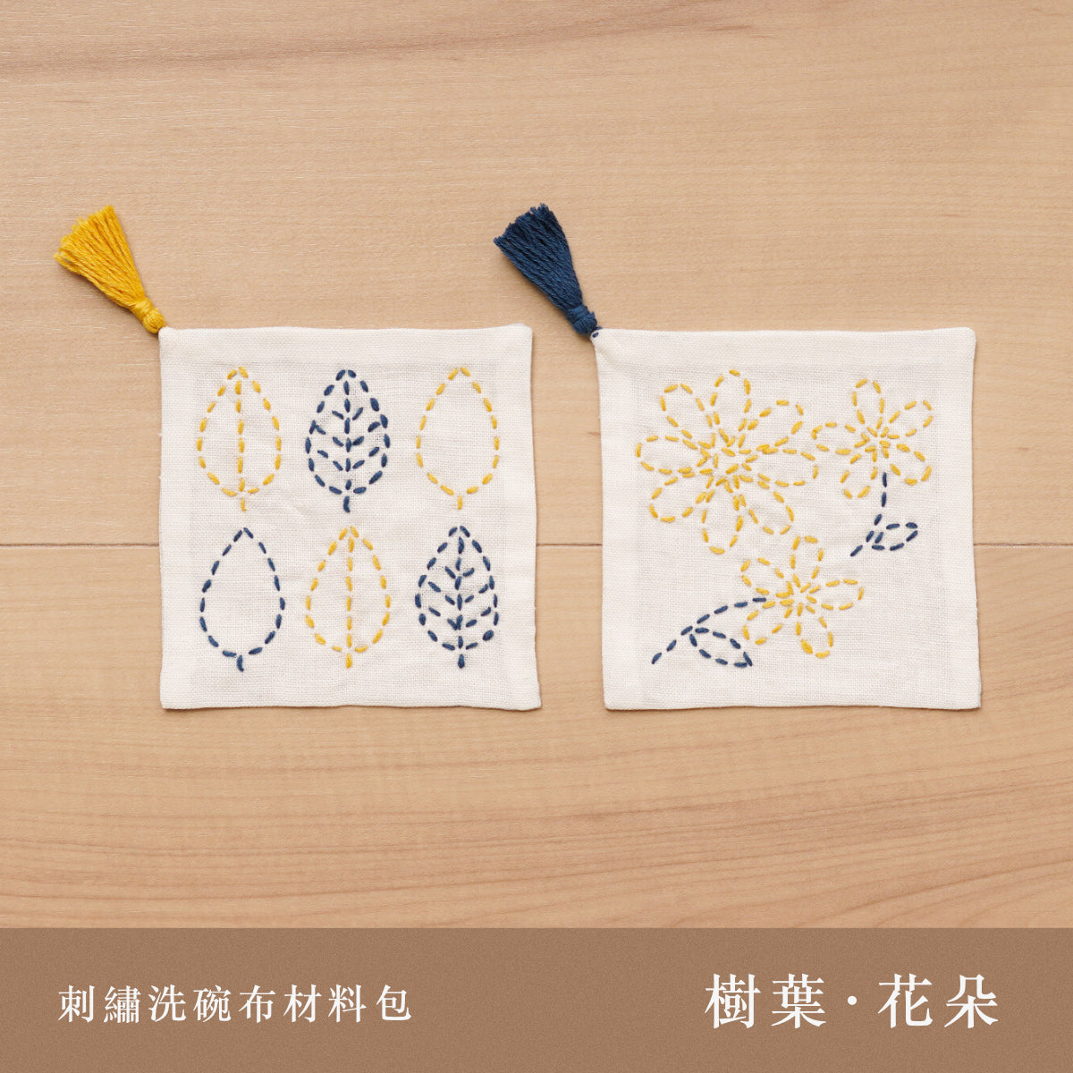 刺繡杯墊材料包 - NOOK-IN