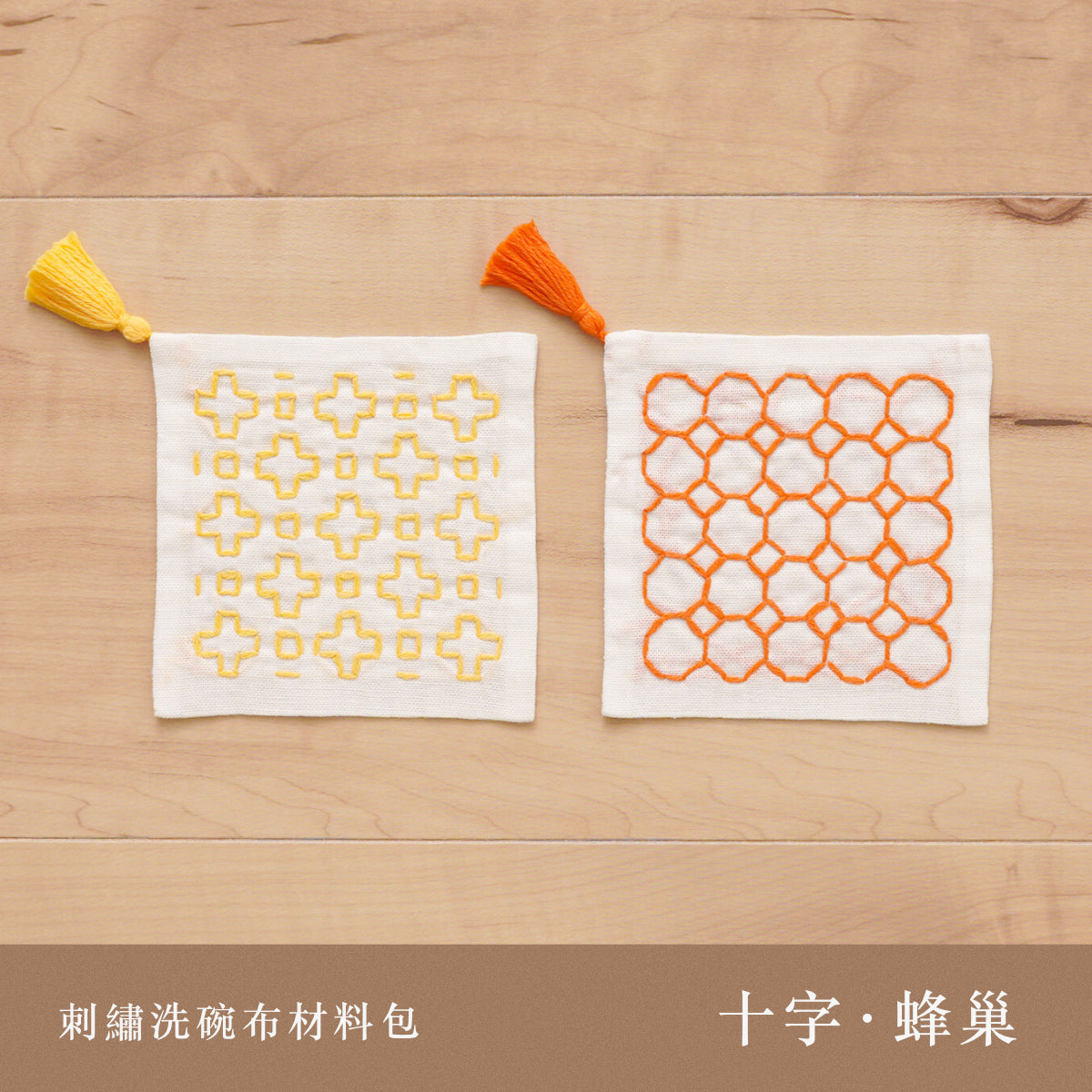 刺繡杯墊材料包 - NOOK-IN