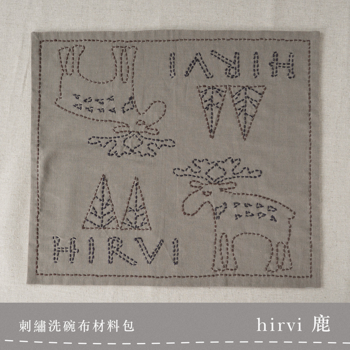 刺繡洗碗布材料包 - NOOK-IN