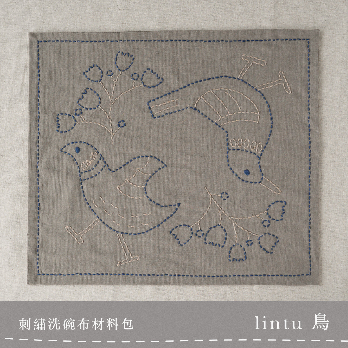 刺繡洗碗布材料包 - NOOK-IN