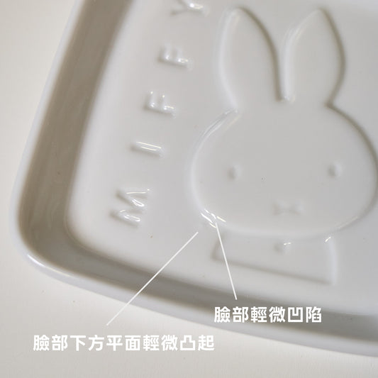 【瑕疵品】miffy 白色陶瓷醬油碟 A-1