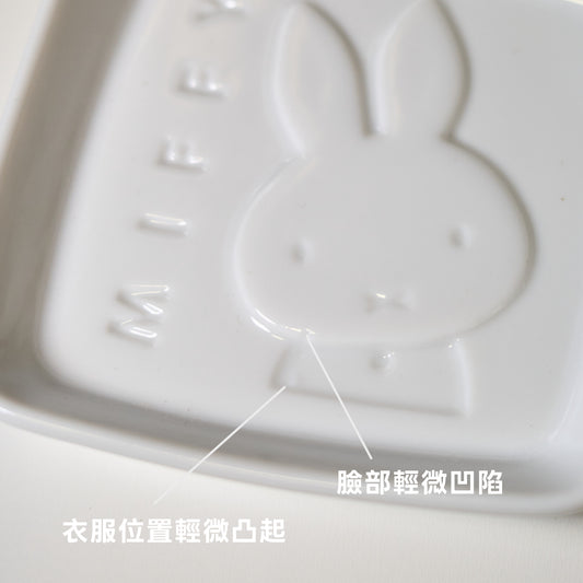 【瑕疵品】miffy 白色陶瓷醬油碟 A-2