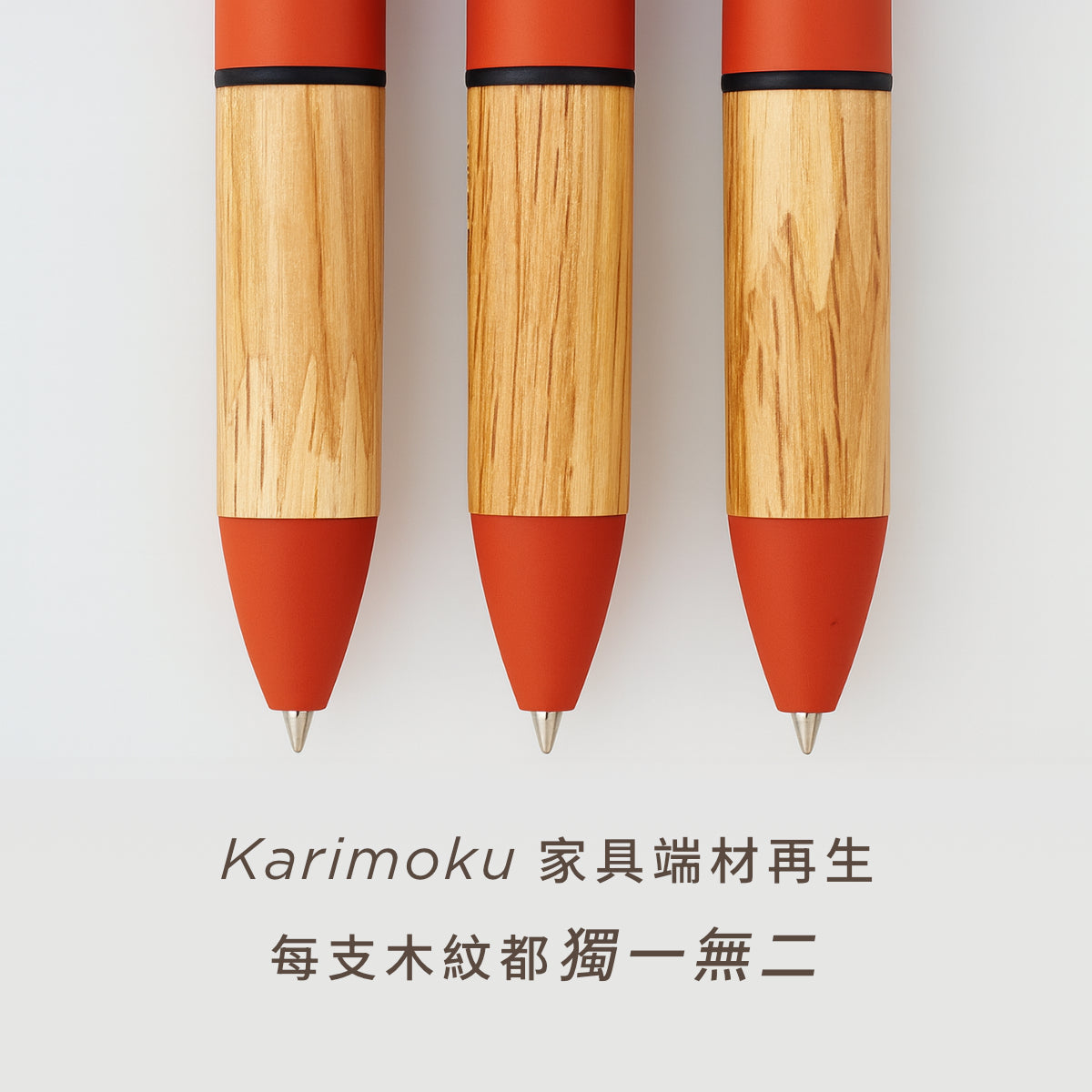 限定款式 Karimoku x Jetstream 4&1 多功能筆 0.5mm - NOOK-IN