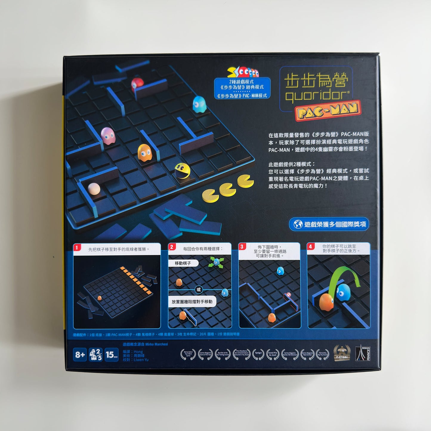 【二手】步步為營 Quoridor PAC-MAN 食鬼版 (繁體中文版)