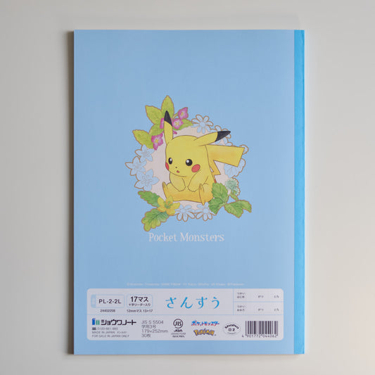 Pokémon 寵物小精靈學習帳 比卡超款