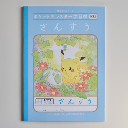 Pokémon 寵物小精靈學習帳 比卡超款